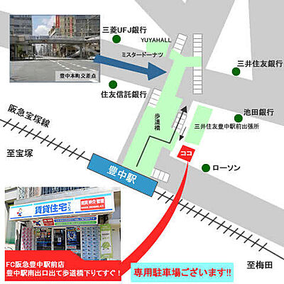株式会社GRANDIR 賃貸住宅サービス FC阪急豊中駅前店の周辺地図