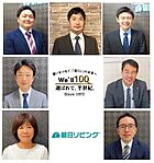 朝日リビング株式会社 湘南辻堂営業所