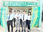 株式会社福屋不動産販売　弁天町店