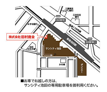 株式会社田村商会の周辺地図