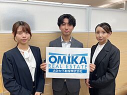 大みか不動産株式会社　本店