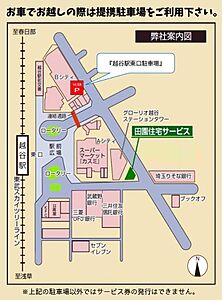 田園住宅サービス株式会社の周辺地図