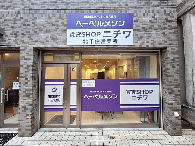 店舗の外観