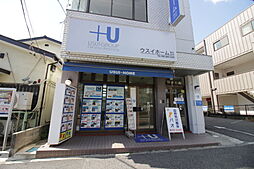 ウスイホーム株式会社　野比店