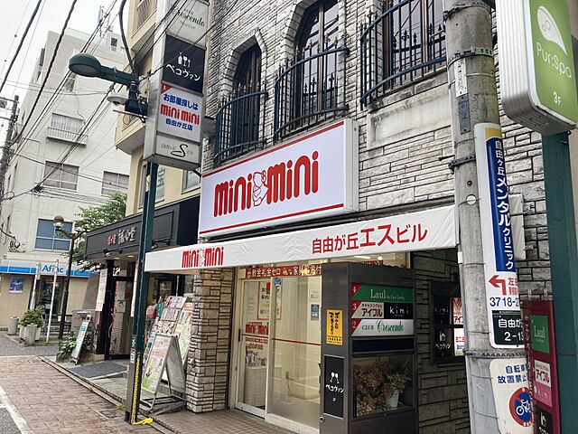 店舗の外観