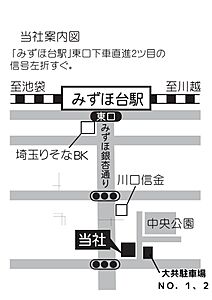 株式会社大共ハウジング の周辺地図