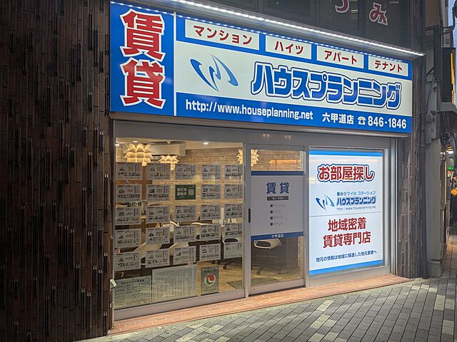 店舗の外観