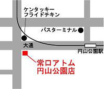 株式会社常口アトム 円山公園店の周辺地図