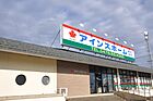 アインズホーム株式会社　東金本店