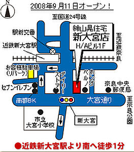 株式会社山晃住宅 新大宮店の周辺地図