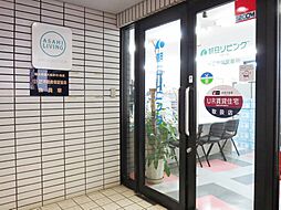 朝日リビング株式会社　十日市場営業所