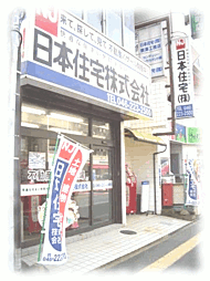 日本住宅株式会社