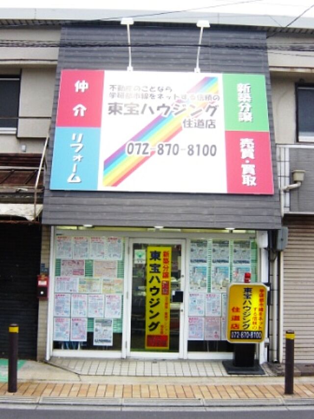 店舗の外観