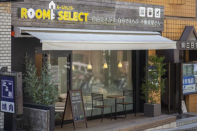 ホームズ 株式会社洞口 Roomselect本郷店の店舗情報 不動産会社 不動産屋 の検索 ホームズ 株式会社洞口 Roomselect本郷店の店舗情報 不動産会社 不動産屋 の検索