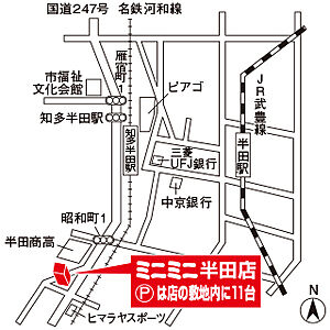 株式会社ミニミニ 半田店の周辺地図