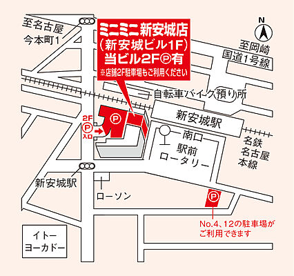 ホームズ 地図 アクセス情報 株式会社ミニミニ 新安城店 不動産会社 不動産屋 の検索