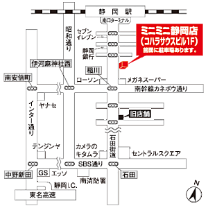 株式会社ミニミニ静岡 静岡店の周辺地図