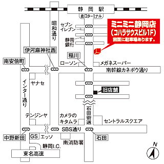 株式会社ミニミニ静岡 静岡店の周辺地図