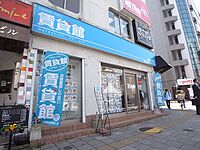 店舗の外観