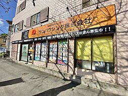 サンハウジング株式会社