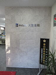 株式会社大宝住建