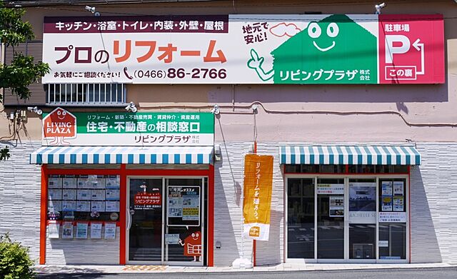 店舗の外観