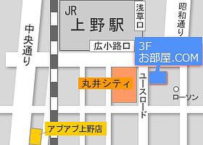 お部屋.COM上野駅前店 株式会社アップスタイルの周辺地図