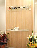 三菱地所ハウスネット株式会社　首都圏リーシング部　城東センター