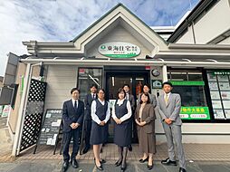 東海住宅株式会社　緑が丘支店
