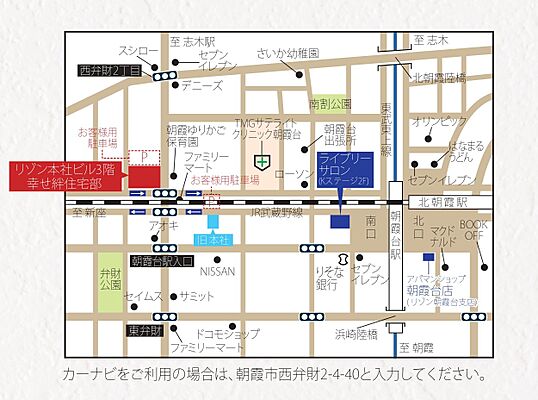 株式会社リゾン 幸せ絆住宅部の周辺地図
