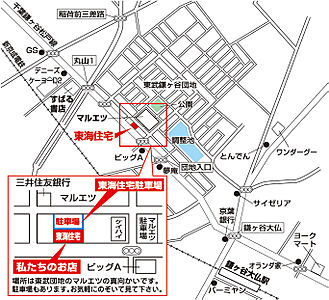 東海住宅株式会社 鎌ヶ谷支店の周辺地図