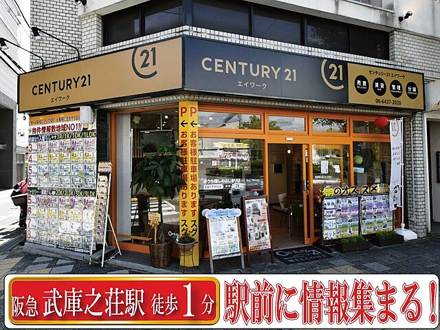 店舗の外観