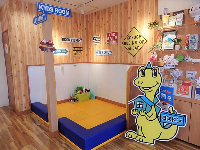 キッズスペース