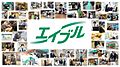 BRUNO不動産株式会社 エイブルNW岡山本店