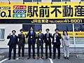 株式会社駅前不動産 JR佐賀店