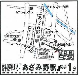 株式会社ニチワ あざみ野営業所の周辺地図