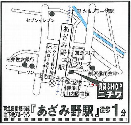 株式会社ニチワ あざみ野営業所の周辺地図