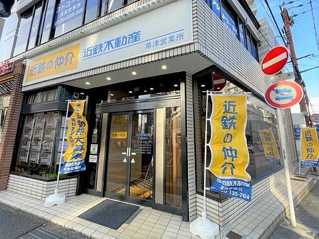 店舗の外観