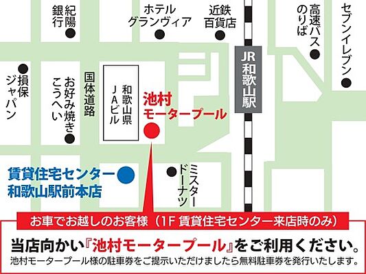 株式会社賃貸住宅センター 和歌山駅前本店の周辺地図