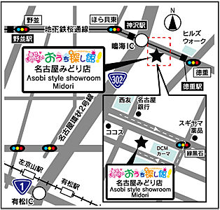 株式会社不動産SHOPナカジツ 名古屋みどり店の周辺地図