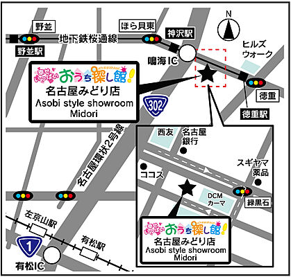 株式会社不動産SHOPナカジツ 名古屋みどり店の周辺地図