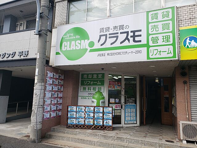 店舗の外観
