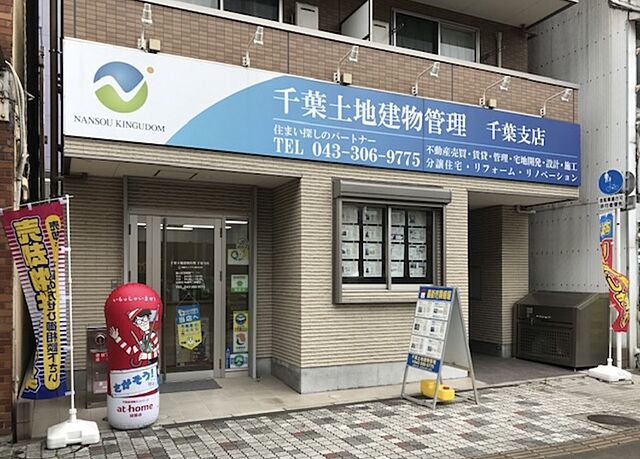 店舗の外観