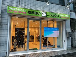 横浜仲介25株式会社