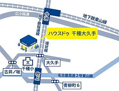 ハウスドゥ 千種大久手 株式会社夢のおてつだいの周辺地図