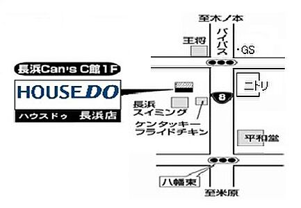 ハウスドゥ 長浜 株式会社Kizunaの周辺地図