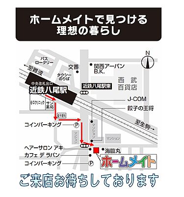 ホームメイトFC近鉄八尾店 株式会社ブラザーホームの周辺地図