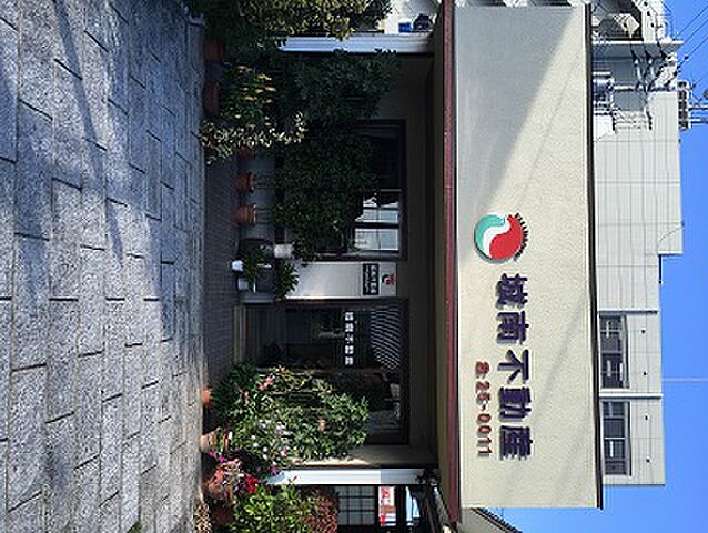 店舗の外観