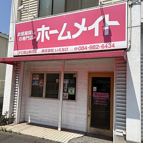 店舗の外観