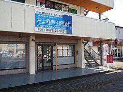 井上商事有限会社